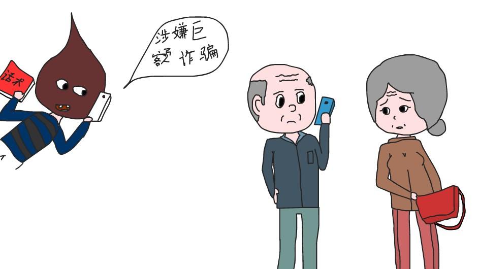 女子遇诈骗反赚骗子1千多 网友：会不会被要求退还