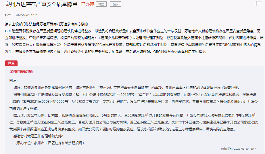 泉州万达公馆楼栋外立面窗套漏水、墙壁发霉！