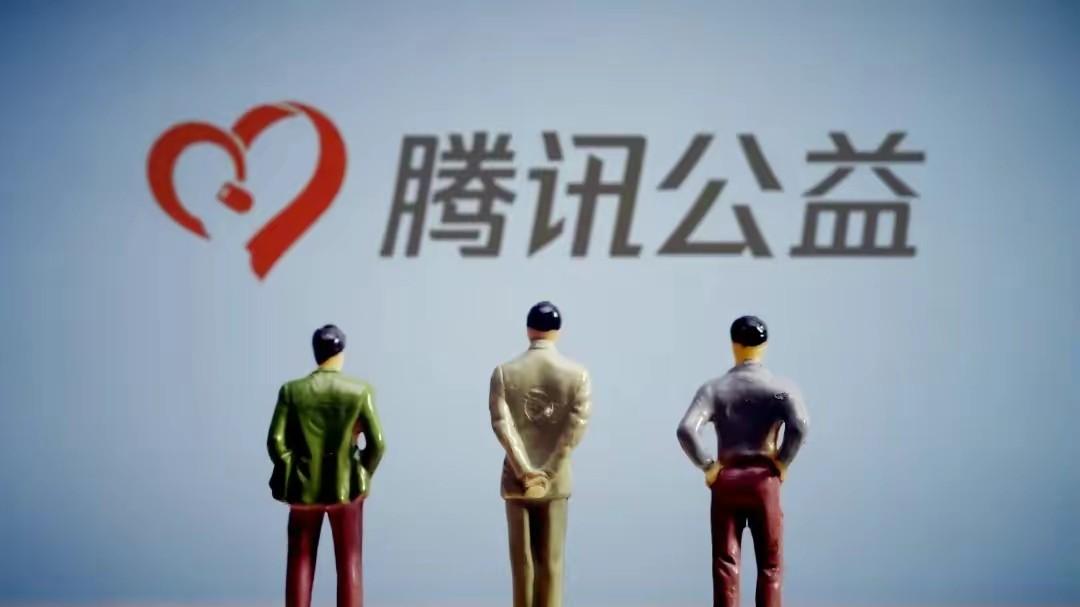 Python|每天一点爱，做“心灵成长”的守护者，腾讯走出“共同富裕”之路