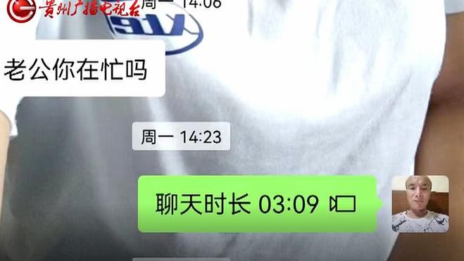 “我们结婚吧”，男子跨越两千多公“奔现”，结果太意外
