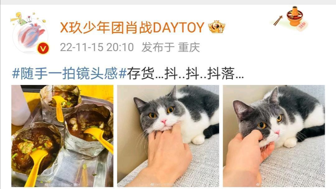 肖战|肖战今日份更新微博，分享美食和坚果，自拍照是之前的存货