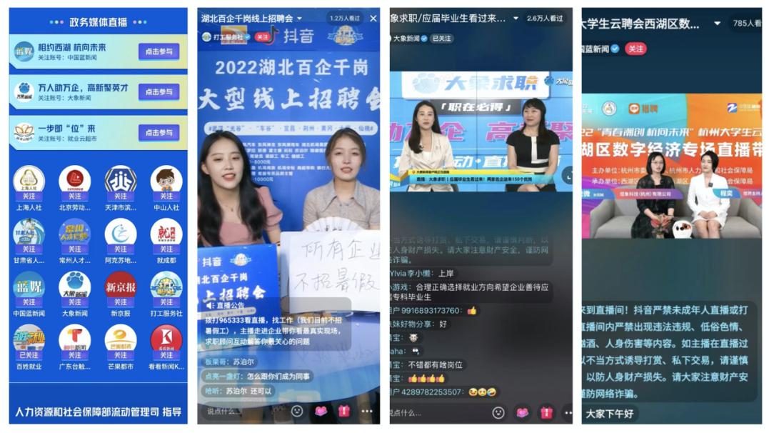 招聘|中智招聘网开启“2022就业季”，万家企业提供上百万个招聘职位