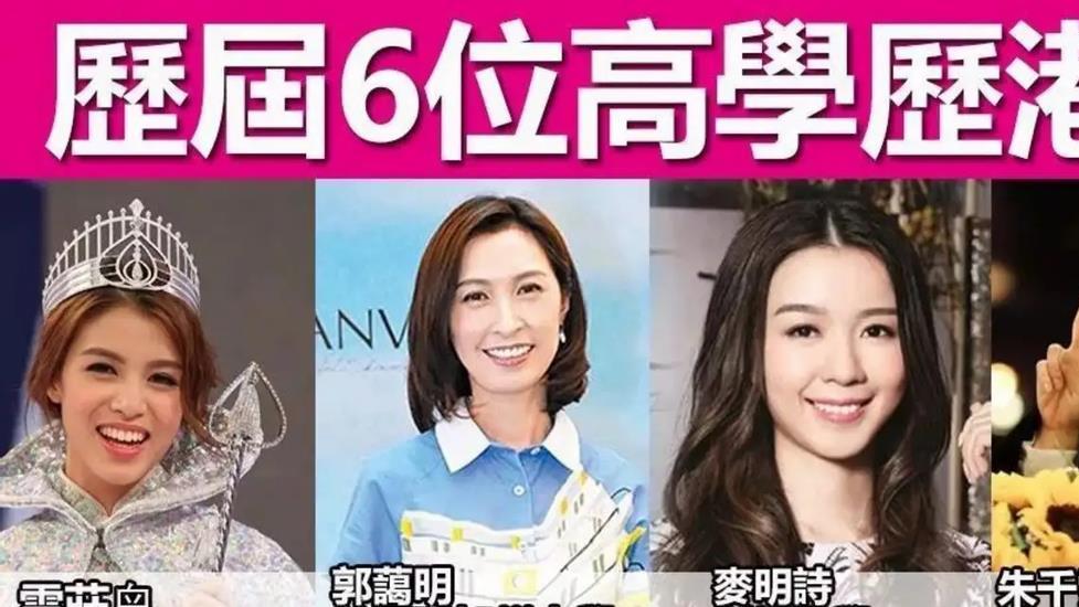香港小姐|林贤俊小女夺港姐冠军引争议，她能超越历届女神吗？