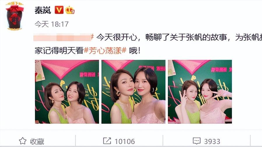 秦岚|43岁秦岚穿背心裙秀纤瘦身材，同框90后女演员蓝盈莹被赞完全不输