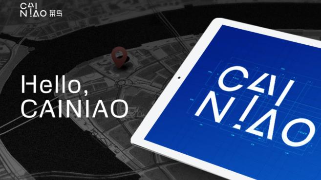 软件业|菜鸟OKR背后，物流提质已到深水区