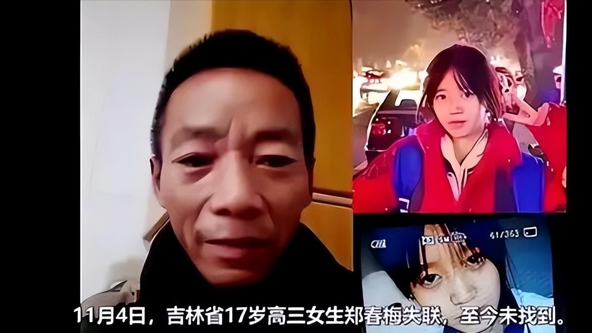 吉林一17岁女孩：失踪近30天，父亲含泪下跪，如今已有新线索！