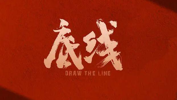 |《底线》热播，周某春紧急声明，剧情与事实严重不符！你怎么看？