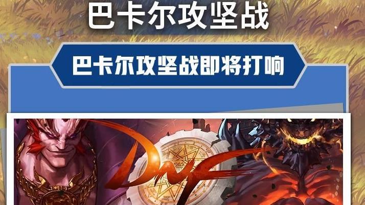地下城与勇士|DNF：嘉年华“6大重要内容”爆料！新职业+策划送福利，莫错过