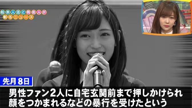 日网热议！17岁少女遭NGT精神残害！忍恨三年终在博客愤怒爆料“我要她道歉！”