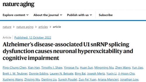 Nature：彭隽敏团队揭示RNA剪接缺陷导致阿尔茨海默症的新机制