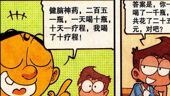 奋豆花25万验证“聪明药剂”，阿星：傻是真傻，有钱也是真有钱！