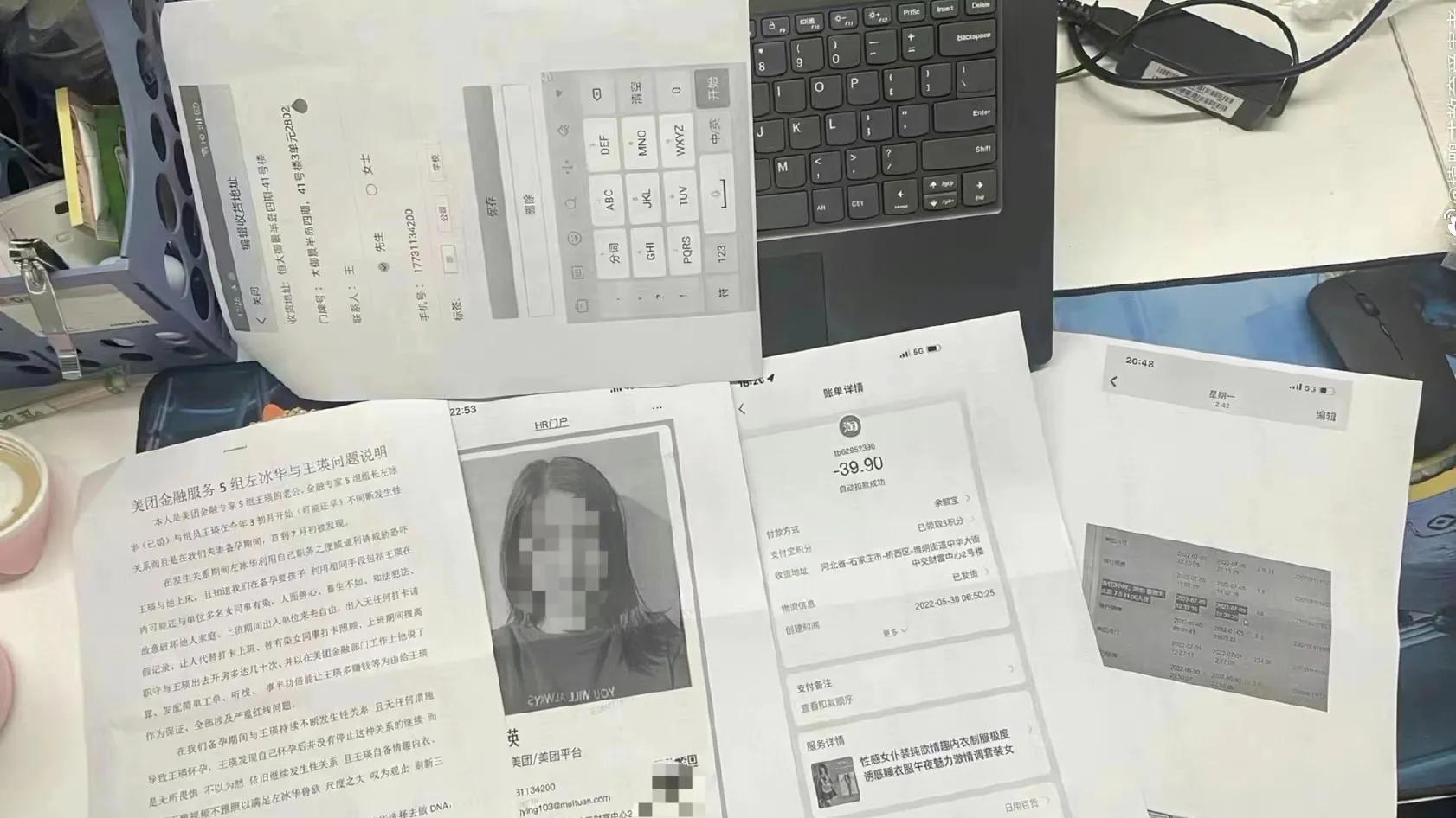 美团|备孕期间出轨上司 美团金融两员工被曝光 知情人：涉事人员已离职