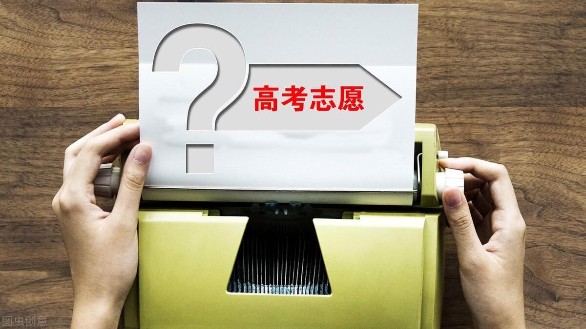 招聘|高考成绩不理想，考不上985、211名校，怎么办？