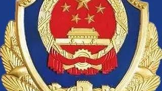 邯郸田臣学犯罪团伙被抓！现征集犯罪线索