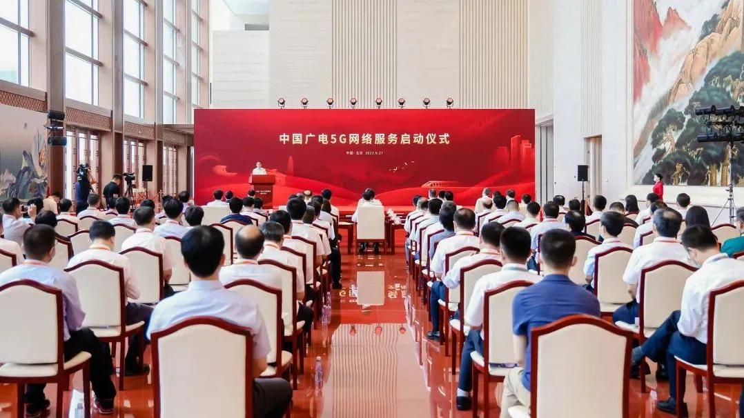 5G|广电5G正式启航，黄金频段将如何应用引关注