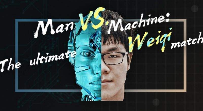 Alphago|阿尔法狗算力是IBM深蓝3万倍 柯洁承受的暴击远超卡斯帕罗夫