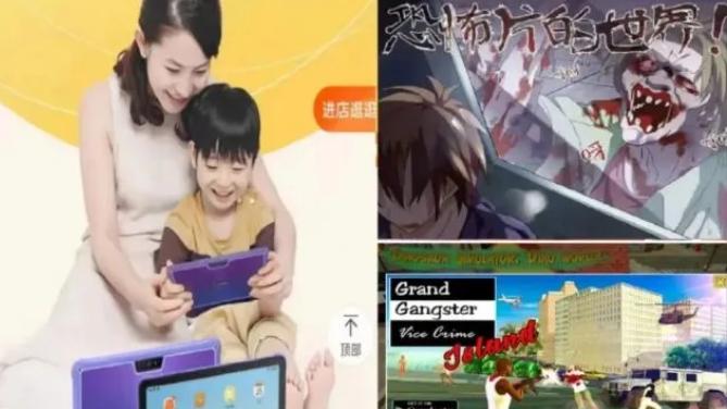 微软|被爆出里面的游戏软件涉黄涉暴，小天才真的适合孩子们学习吗？