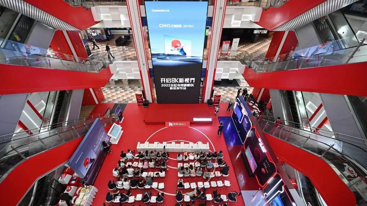 凌锋|开启8K新视界 长虹电视旗舰8K新品发布会在古都西安举行