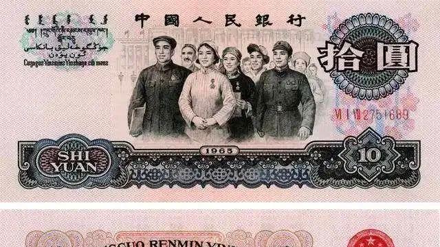 |1965年10元纸币值多少，移位的拍了6900，你家还有吗