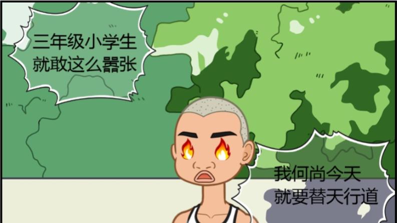 搞笑漫画|搞笑漫画：曾经我想当个大侠，现在我只想活着