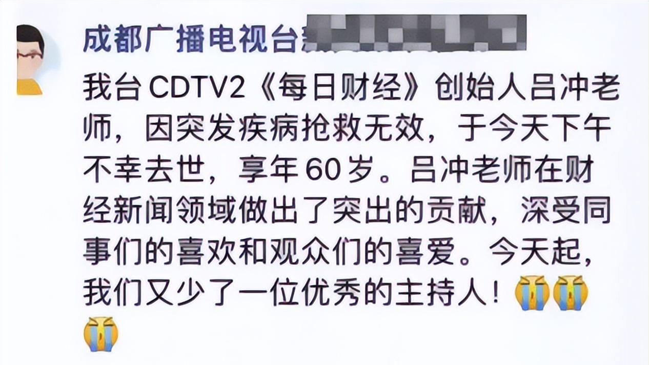 主持人|噩耗！60岁一线主持人病逝！突发新冠急病抢救无效，死前满头白发很憔悴