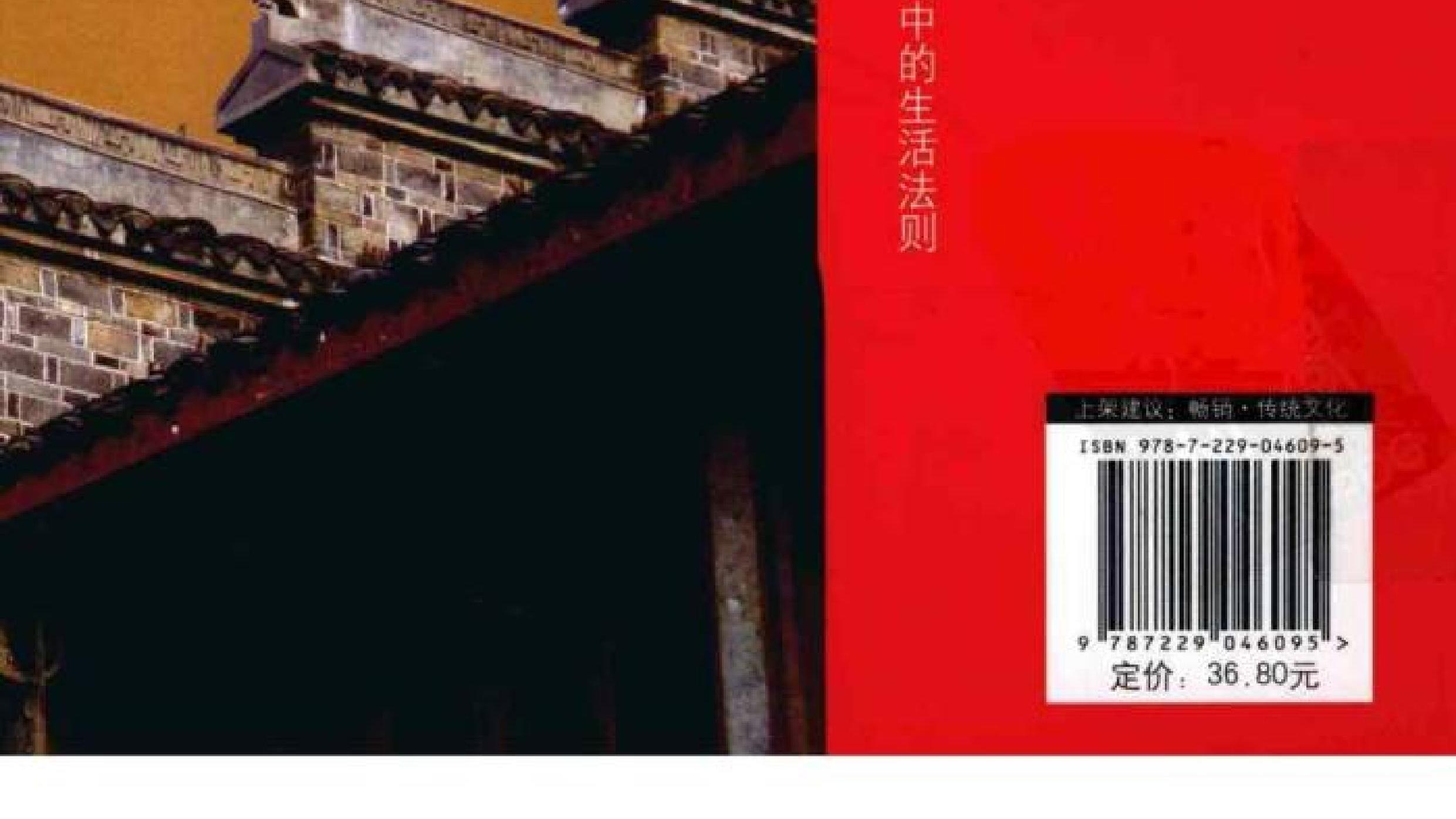 (周易)风水罗盘应用经验学