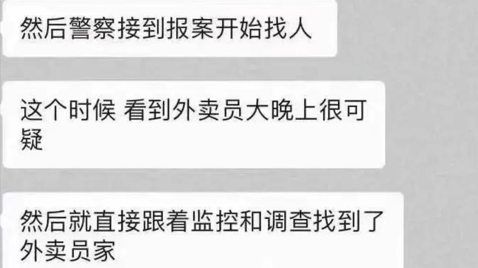 18岁花季少女聚餐后遇害，聊天记录曝光