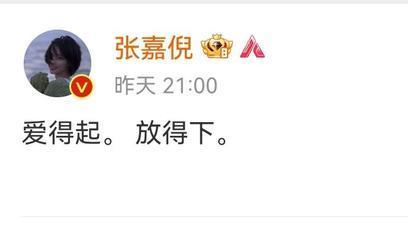 张嘉倪|张嘉倪和买超的爱情，终究还是没有抵过时光的流逝