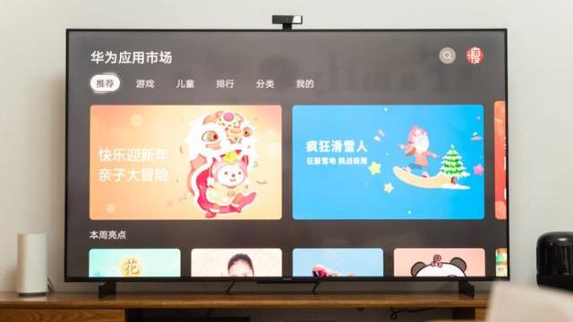 华为智慧屏|华为65英寸智慧屏，20万用户好评推荐，到手价降至1999元！