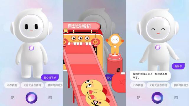 语音助手|成熟的语音助手应该是怎样的？