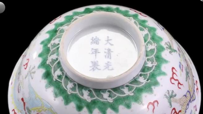光绪|8万元在拍卖会拍来一个光绪官窑碗，专家估价18万