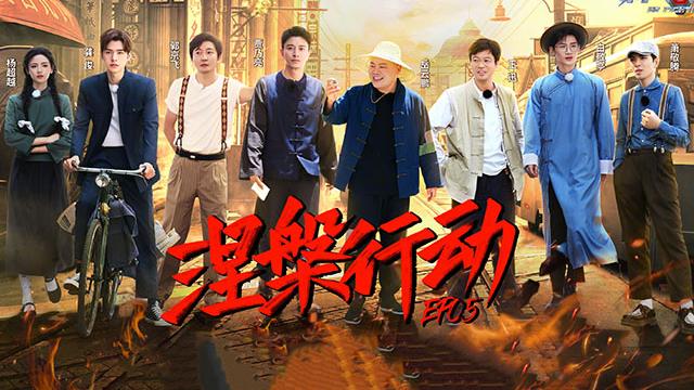 萧敬腾|极限挑战：咩咩羊阿姨是面镜子，萧敬腾、白敬亭当仁不让