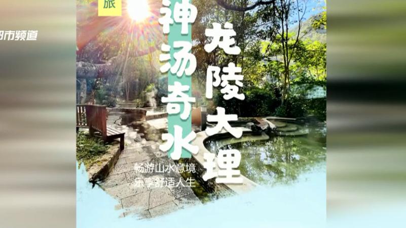 旅行社|大瑞铁路大保段客流火爆！旅行社推出对应旅游产品
