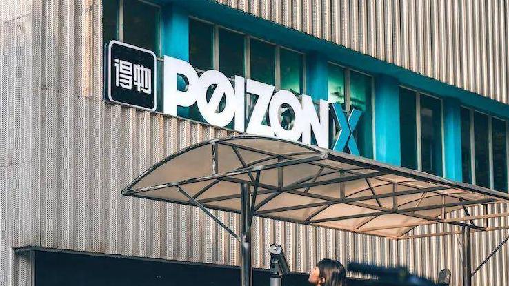 华为watch|潮流电商真香，为了“亲儿子”抖音，字节和得物闹“分手”