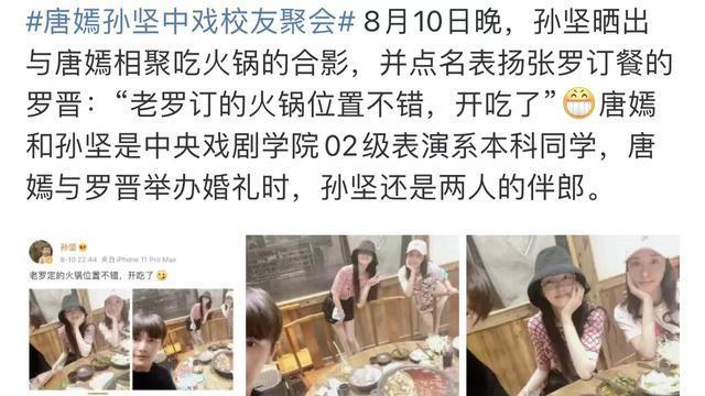 唐嫣|孙坚发文为唐嫣新剧打call现身片场面容浮肿表情僵硬