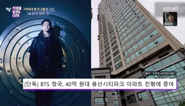 防弹少年团|孝！BTS田桢国全款买下市价40亿韩元公寓送亲哥