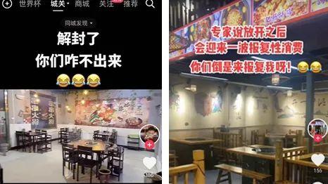 有女星的报平安，也有大V的报不安，报复性消费没来饭店倒空了