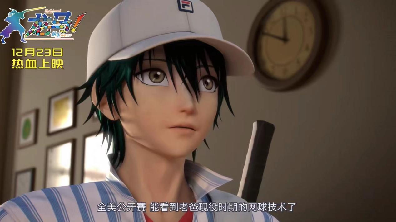 阿凡达2|《网球王子》剧场版内地定档，3D制作风格大变，观众吐槽毁童年？