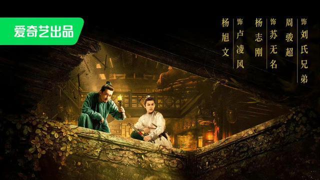 唐朝诡事录|《唐朝诡事录》全程高能，甘棠驿尺度更大更刺激，看着让人害怕！