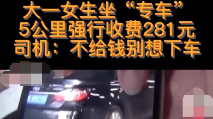 湖南，长沙。一位女大学生在高铁站打车回学校，却没想到遇到了一辆黑心车