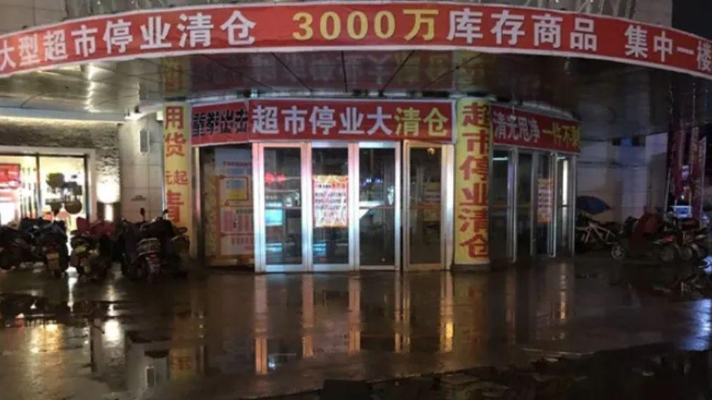 移动互联网|疫情下，实体店铺大量倒闭，个体经营户应如何生存？