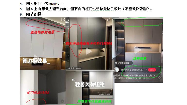 我与衣柜设计师的沟通办法，适合不会画图，但又有很多要求的业主