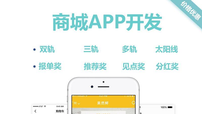 电子商务|广州开发一款商城APP要多少钱？