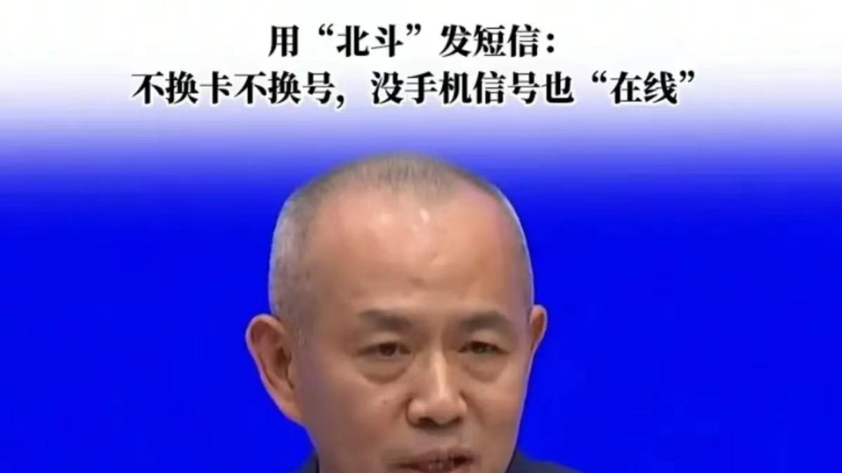 北斗卫星导航系统|北斗芯片植入手机成本仅需10元，华为“捅破天”技术要贵了？