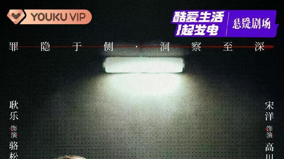 耿乐|耿乐《执念如影》定档，讲述因追查恩师意外遇害而引发的故事