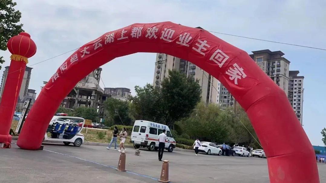 黄石|?今天，洛阳恒大云湖上郡交房了！