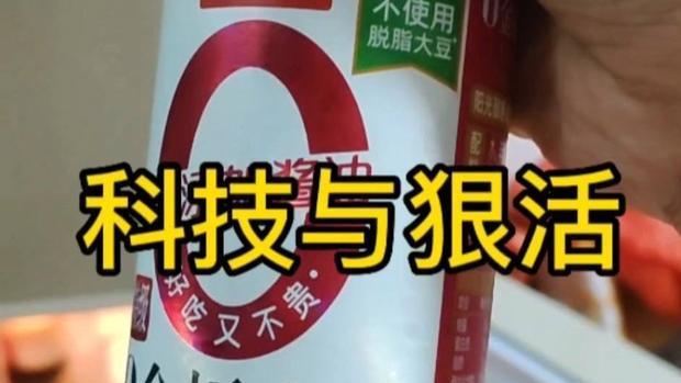 科技与狠活掀起了食品界巨浪，是时候为蒙冤多年的味精正名了