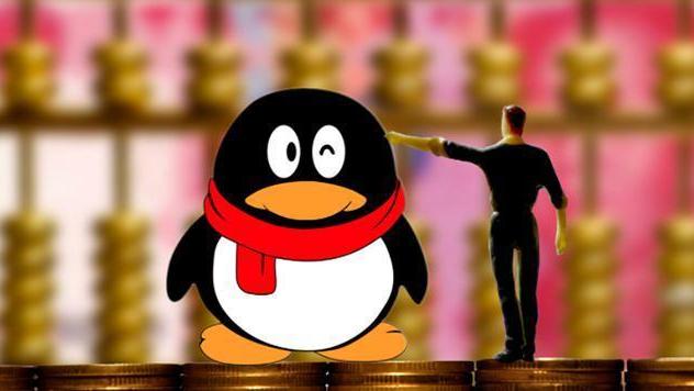 微信|你的“老QQ号”终于能卖钱了！有人豪卖10万元，你的能值多少钱？