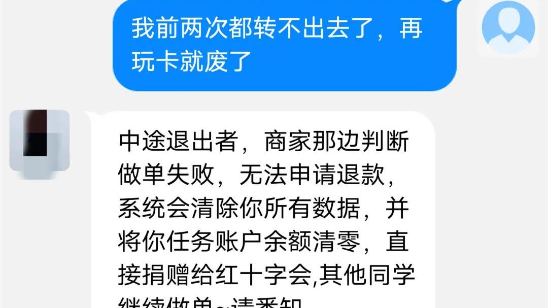 浦江一男子刷单被骗