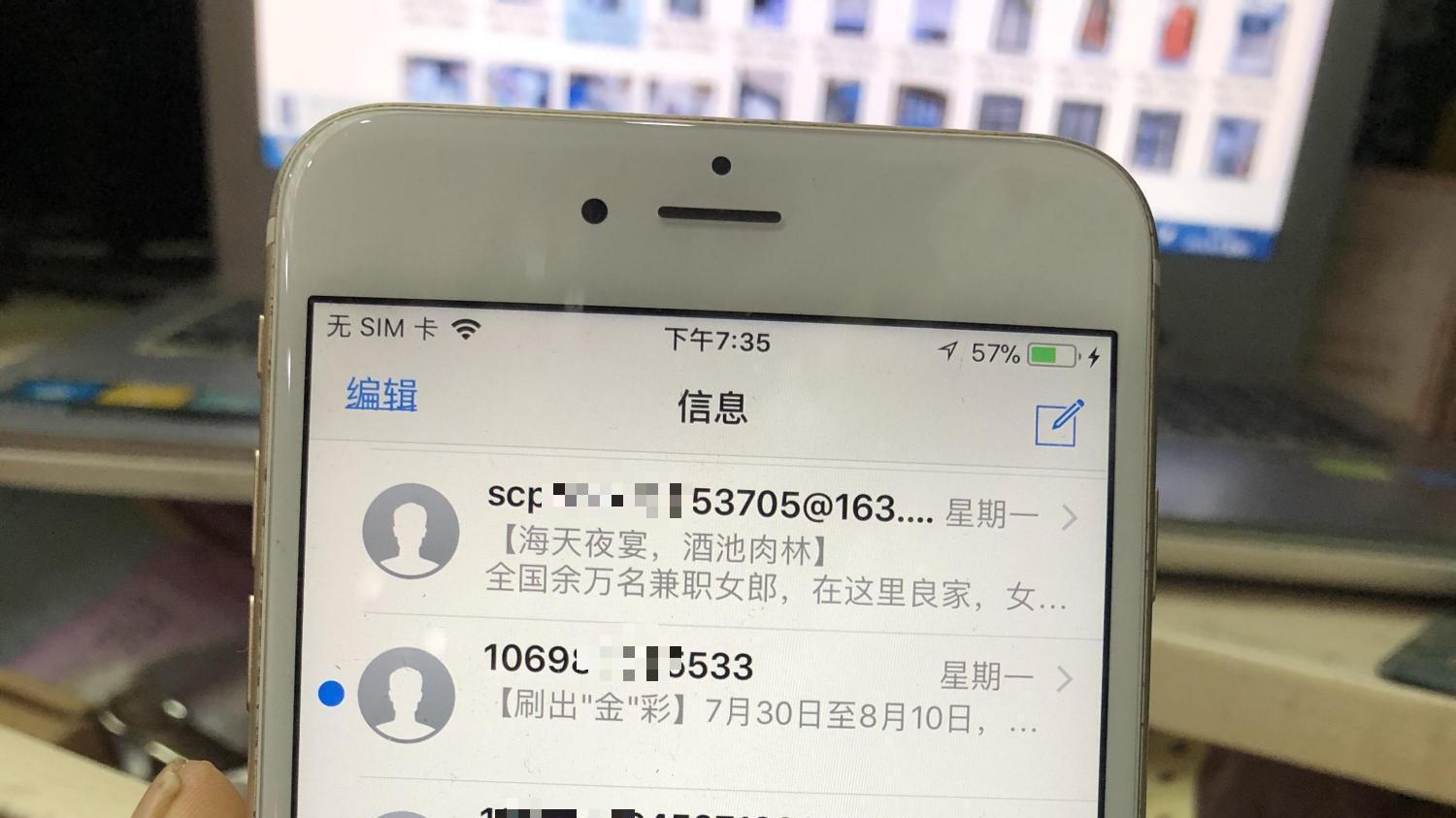 别以为用手机登录“无耻网站”无人知，三个症状可鉴定，后果自负